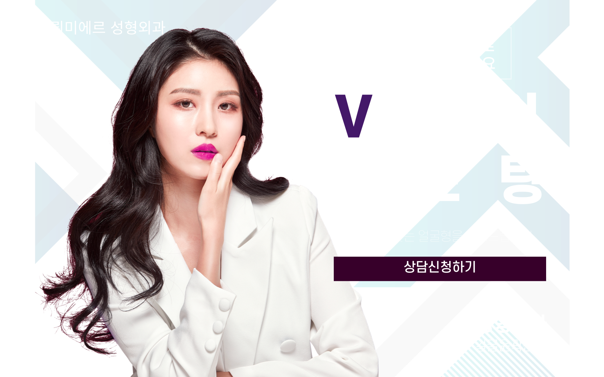 성형외과 홈페이지, 성공을 부르는 비법 완벽 가이드